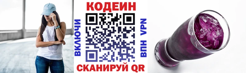 Кодеин напиток Lean (лин)  Муром 