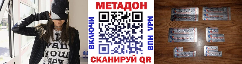 Метадон methadone сколько стоит KRAKEN зеркало Муром